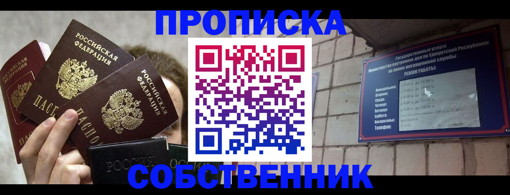 прописка регистрация в Кондопоге