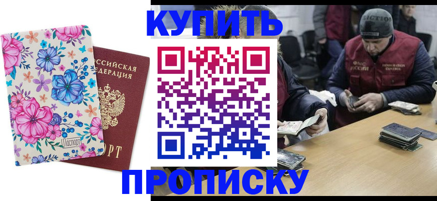 прописка регистрация в Кондопоге