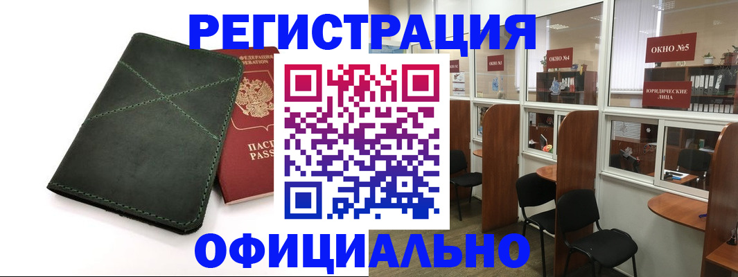 временная регистрация законно в Кондопоге