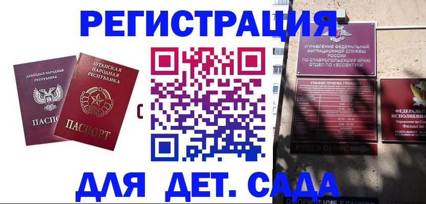 временная регистрация для всех в Кондопоге