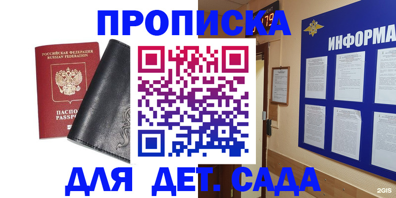 временная регистрация недорого в Кондопоге