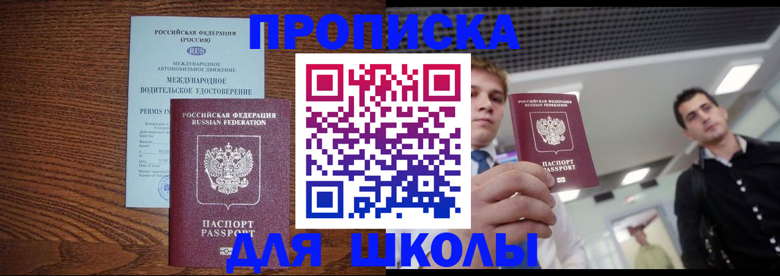 прописка иностранных граждан в Кондопоге